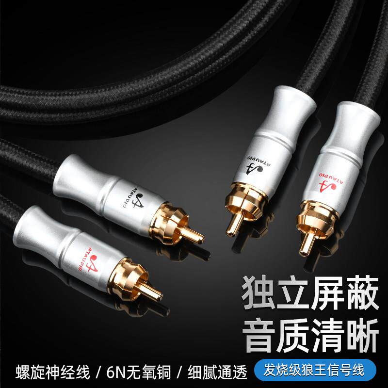 发烧级纯铜HiFi音响专用独立屏蔽RCA双莲花头信号线