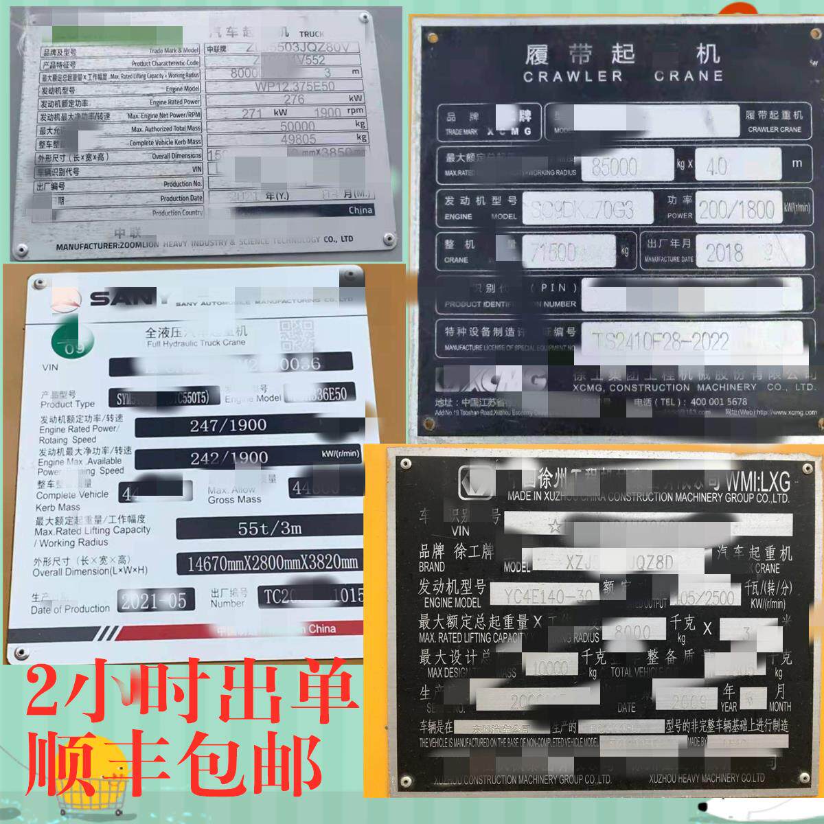 装饰徐工中联三一铭牌铝牌标牌履带吊环保信息工程机械铝警示牌
