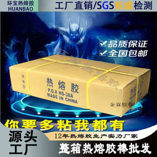高粘EVA热熔胶7 透明热熔胶棒胶条 11mm粘合热溶胶欢迎批发优级品