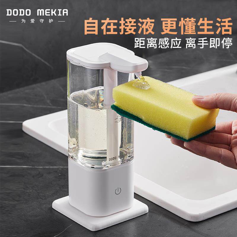 厨房自动洗洁精机家用智能感应器电动洗手液机皂液器洗发水沐浴露