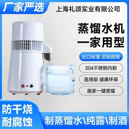 双按钮蒸馏水机纯露机蒸馏制水制酒机器实验室家用小型机蒸汽