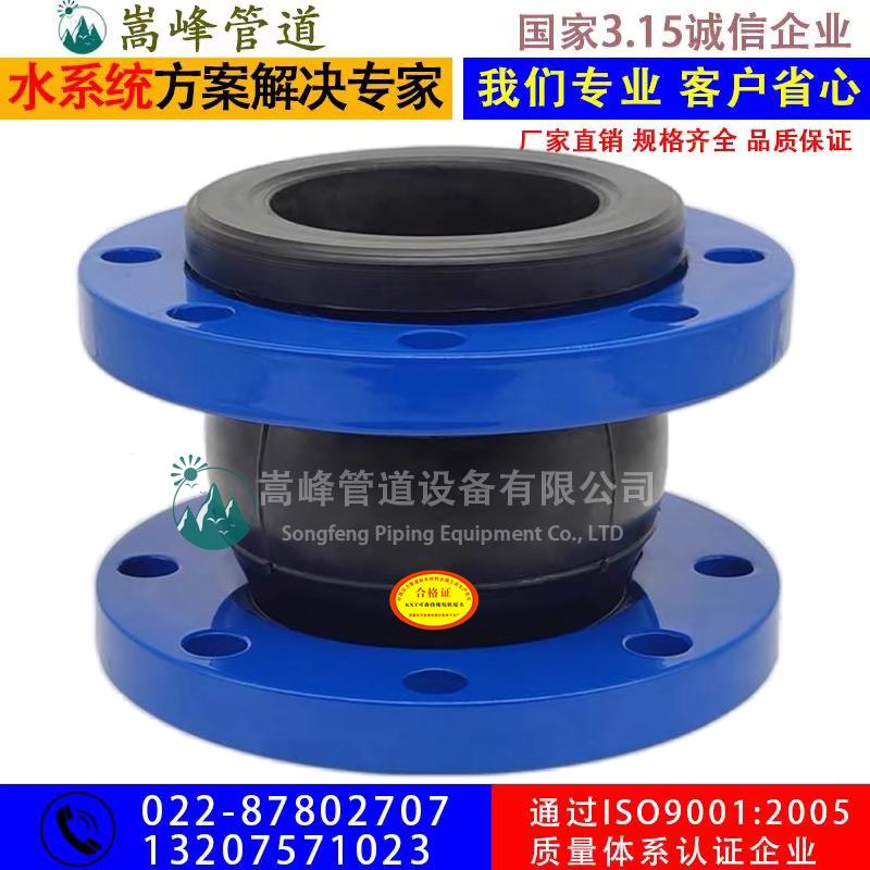 KXT上海松江静晨国标可曲挠性橡胶软接头 消防法兰式柔性软连接头