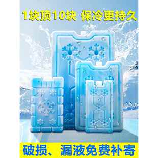 冻冰块模具商用大容量冰盒重复使用摆摊冰袋空调蓝冰冰板冰盘6574