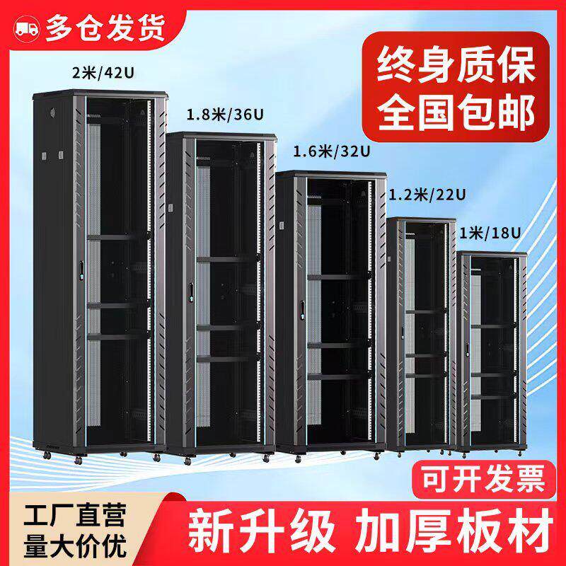 鹏音定制加厚网路机柜伺服器监控交换机箱弱电工控音响功放2米1米42u配件