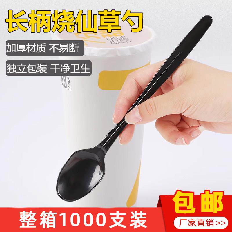 一次性勺子奶茶烧仙草叉勺长柄勺加厚商用外送塑料长冰羹单独包装
