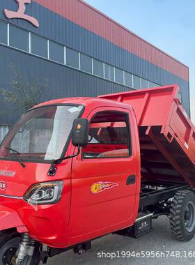 轮农用自轮卸式三车油柴三轮车工程JAR翻斗三车自卸式运输养殖三