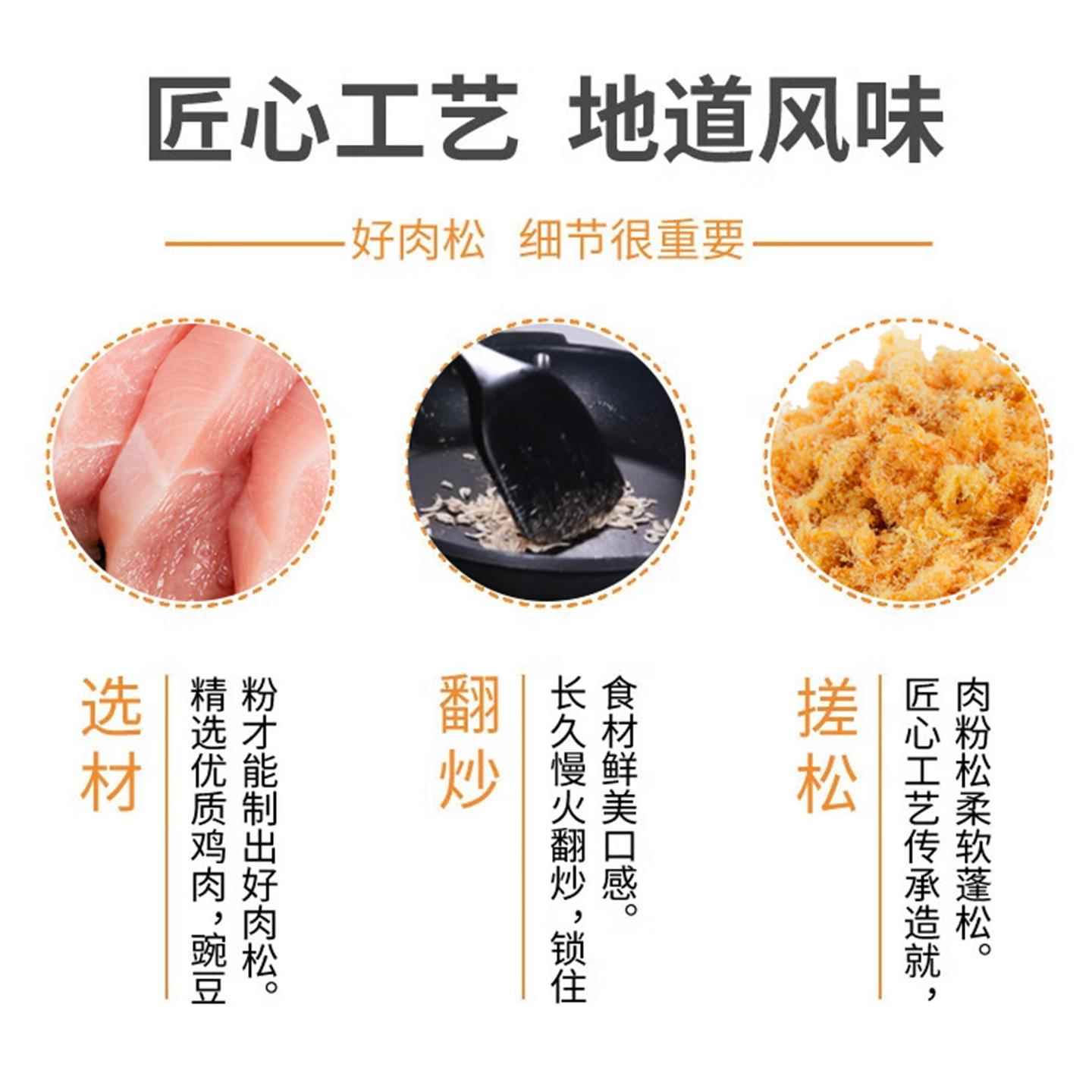 鑫恰巧肉松粉168型金丝肉粉松2.5kg烘焙寿司饭团专用肉松商用
