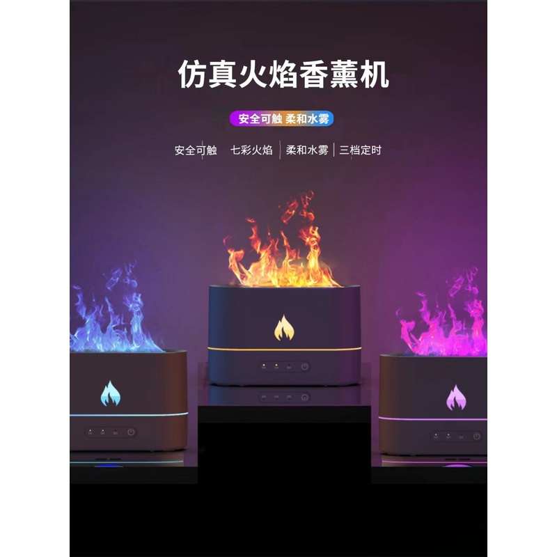 仿真火焰USB加湿器小型办公室桌面宿舍家用静音卧室氛围灯香薰机