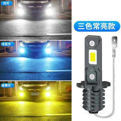 跨境爆款汽车LED大灯H3迷你直插式原装位替换12V-60V宽压3570雾灯