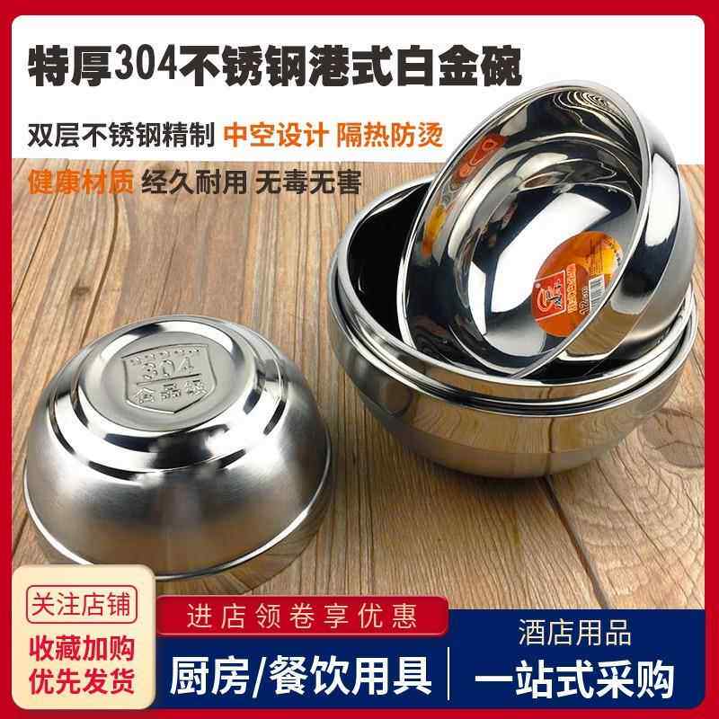 304不锈钢碗家用双层加厚隔热防烫大小儿童成人吃饭汤碗食堂铁碗
