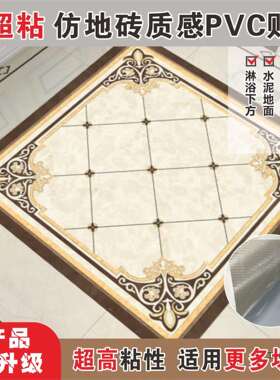 瓷砖装饰加厚贴纸地耐面翻新定茶花几客厅地砖纹F96TS6H9制走廊防