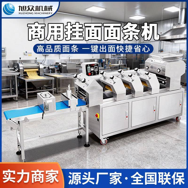 商用挂面面条机金丝面乌龙面制面机多功面条制作机面条成型机