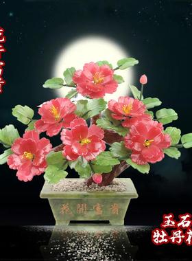 玉石牡丹花工艺品客厅家居装饰品酒柜玄关装饰玉雕新中式盆景摆件