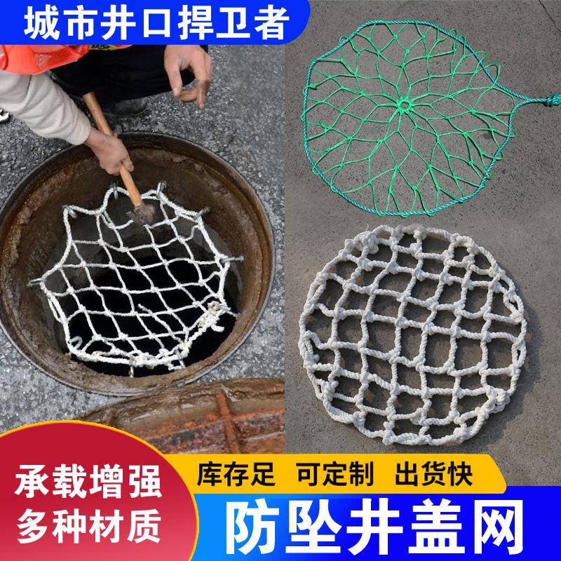 井盖防护网检查井污水井下水道网格市政工程雨水井
