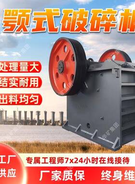 PE60*100颚式破碎机 破碎颗粒均匀 操作简单颚式破碎机