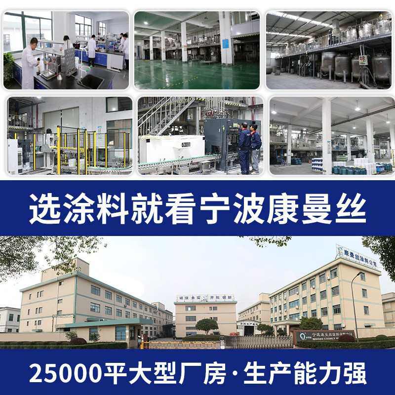 康曼丝豪华型透明防水胶内外墙屋顶卫生间窗台阳台免砸砖防水材料