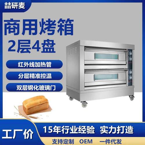 双层燃气披萨炉 lpg 两层四盘双门四控电烤箱 gas pizza oven