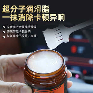 汽车专用润滑脂油合成车门异响天窗轨道限位器铰链车用保养油脂剂
