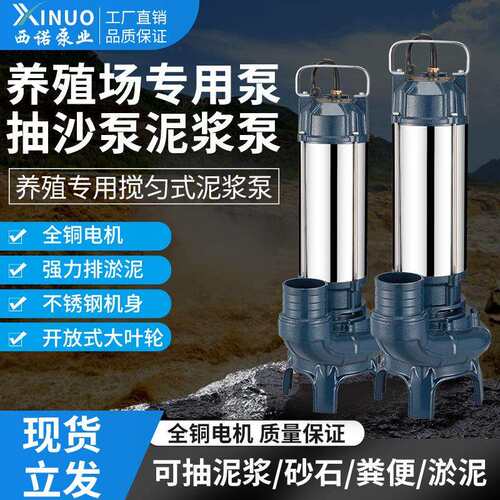 原PF抽粪泵泥浆泵漩流式搅匀养殖污水化粪池不锈钢220v380V排污泵