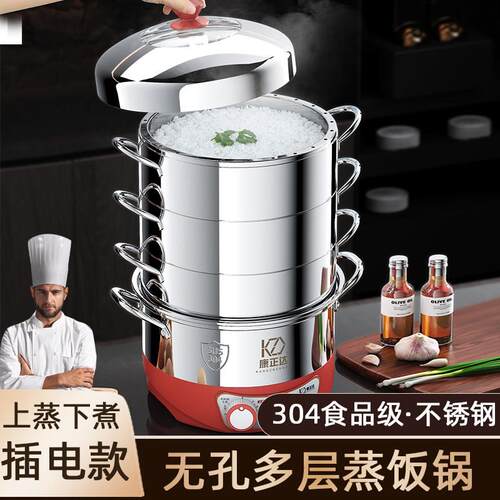 定时304不锈钢蒸锅原味蒸电锅家用加厚多层插电蒸锅多功能蒸锅笼
