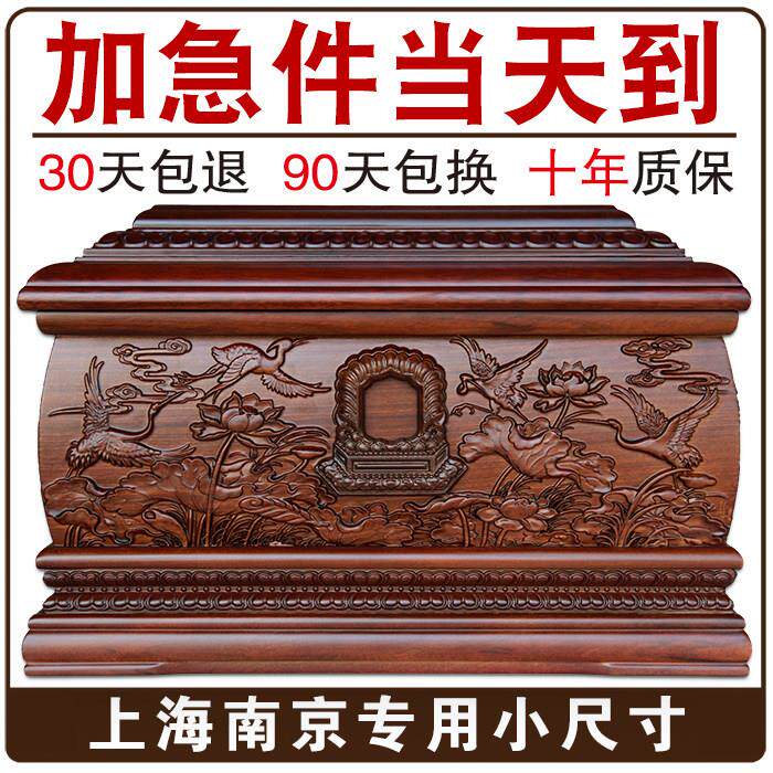 骨灰盒实木黑檀木高档正品防潮保护寿盒上海南京小尺寸专用男女款