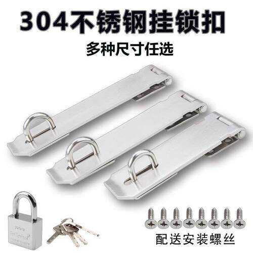 加厚不锈钢304锁牌锁扣门栓扣防盗挂锁搭扣老式木门鼻子明装插销