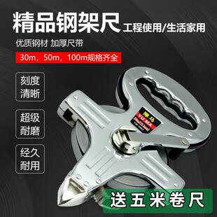 卷尺50米耐磨钢架尺30M加厚手提尺抗摔插地尺100米定做工程收方尺