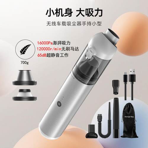 P03无线车载吸尘器大功率静音便携吹尘器车家两用桌面手持吸尘器