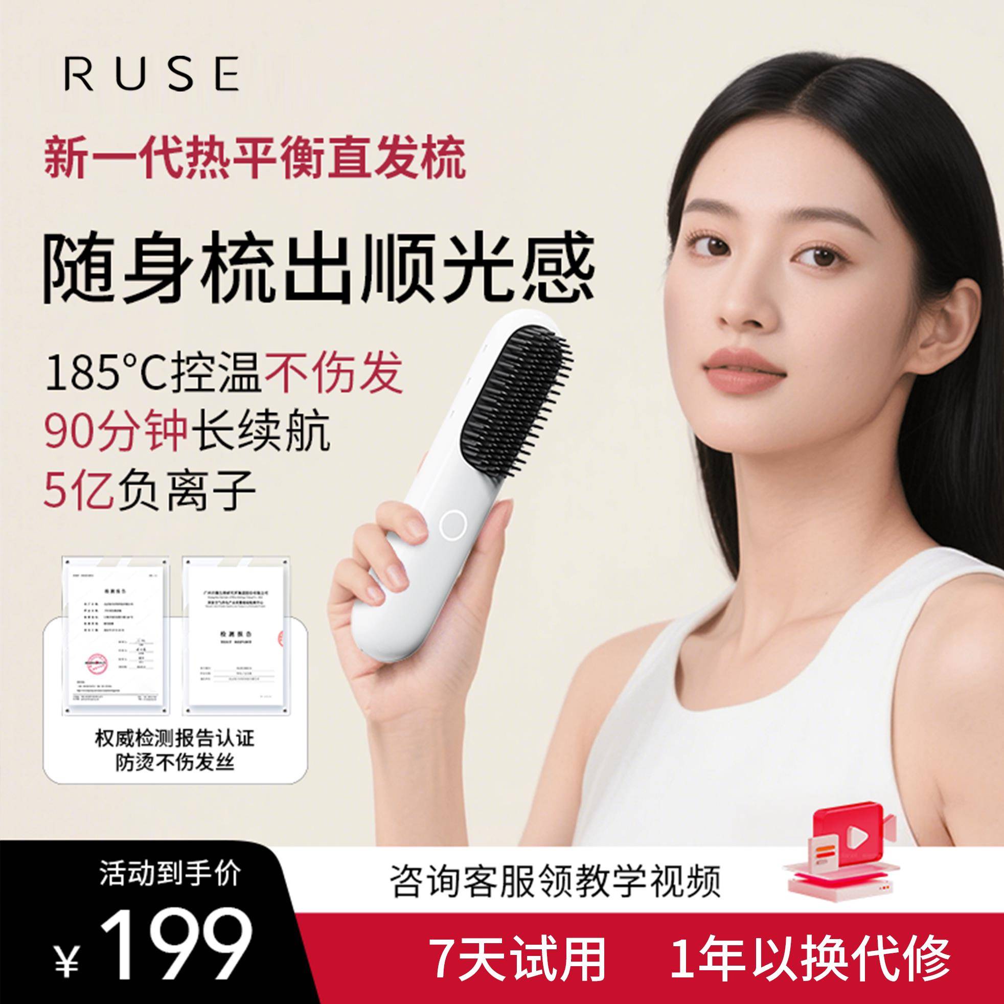 RUSE无线直发梳负离子不伤发便携卷发棒持久蓬松高颅顶内扣造型梳