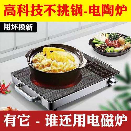 英电陶炉多功能不挑锅家用大功率3500w电磁炉电炉炒菜平面煮茶厂