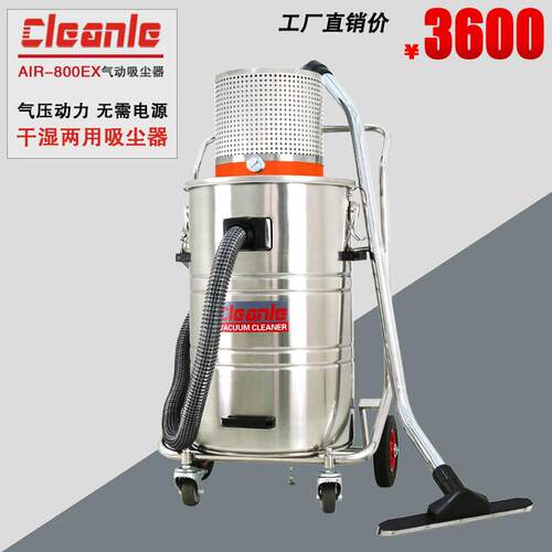 洁乐美80升涂料车间吸尘吸水机车间粉尘防爆吸尘吸油机AIR-800EX