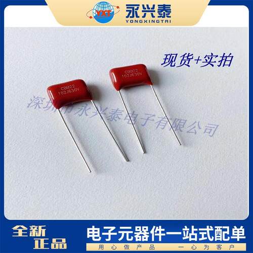 102J CBB电容 CL21电容 薄膜电容102J 630V 102 0.001UF 脚距10mm