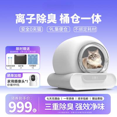 【LELO】 L01全自动猫厕所0夹猫猫砂盆好清洁门帘隔臭离子除臭