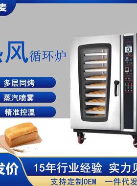 热风炉8盘热风循环喷雾加湿电烤箱LPG 商用燃气烤炉  gas oven