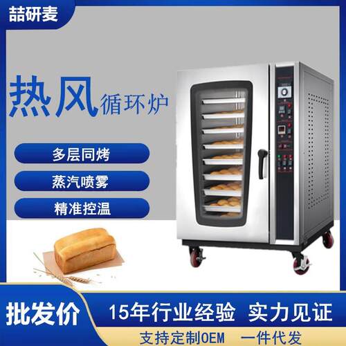 热风炉8盘热风循环喷雾加湿电烤箱LPG 商用燃气烤炉  gas oven