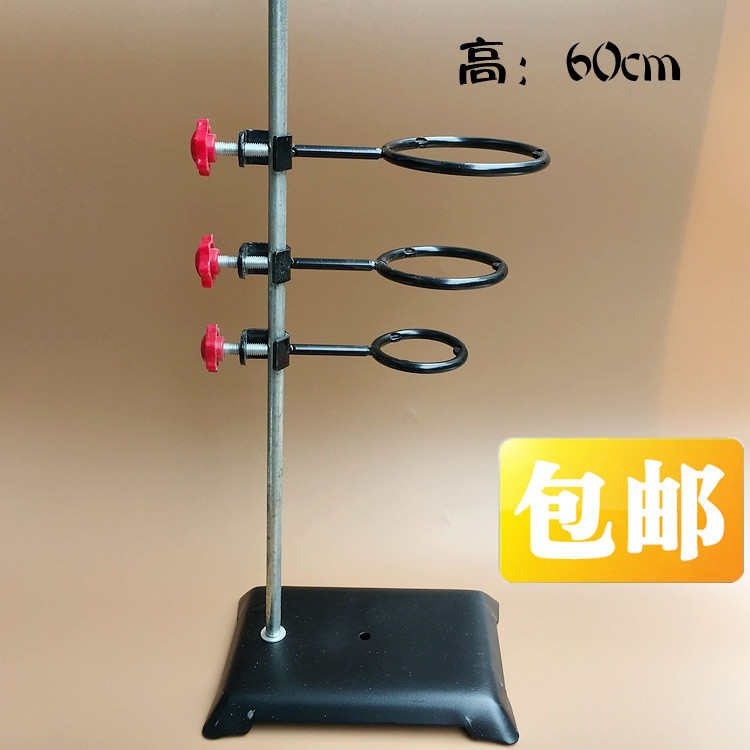 铁架台 高：60cm 方座支架 铁环烧瓶夹 可带铁三环 包邮