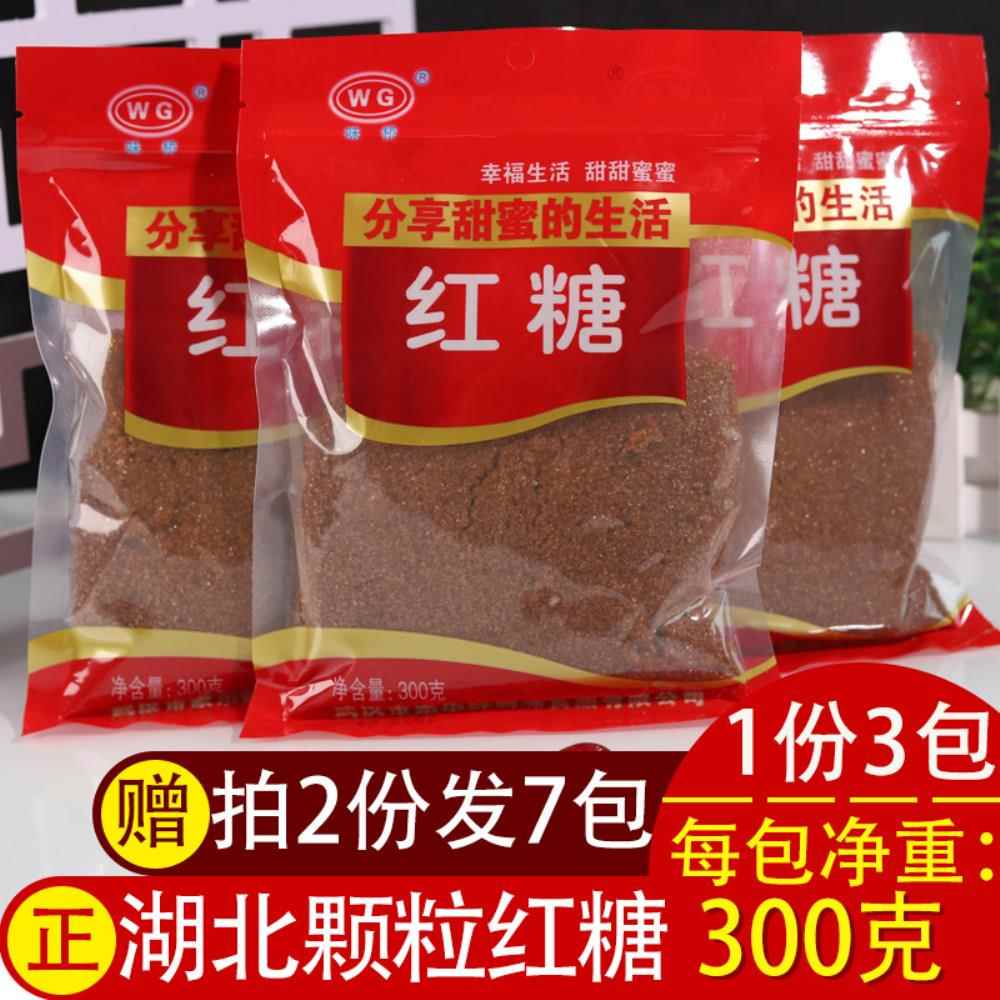 1份3包红砂糖湖北土特产传统赤砂糖月子糖红糖甘蔗糖老红糖颗粒糖
