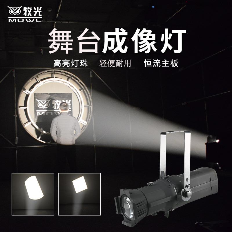 舞台灯光Led200W成像灯聚光灯车展影视剧院演出演播室面光灯