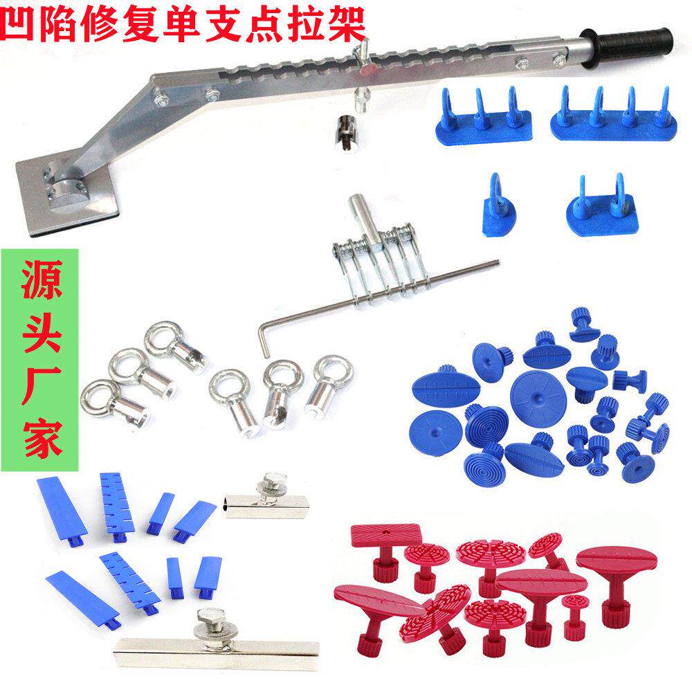 汽车坑重型钣金拉拔器凹陷修覆工具铝车身介子整形机拉力架配件