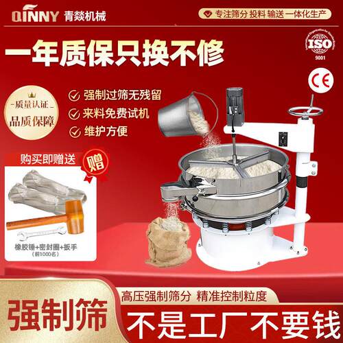 青燚强制筛机自动清网振动筛带毛刷震动筛粉料打散清网装置旋振筛