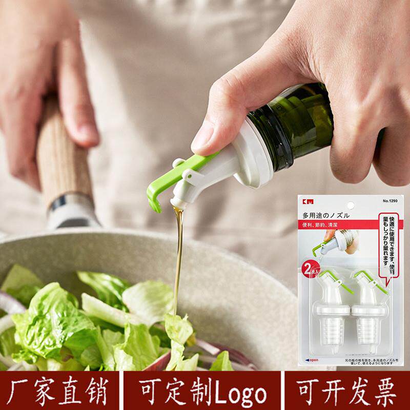 工厂直供1290多用途调料酱油瓶导流器油醋瓶倒油瓶塞2个装漏油器