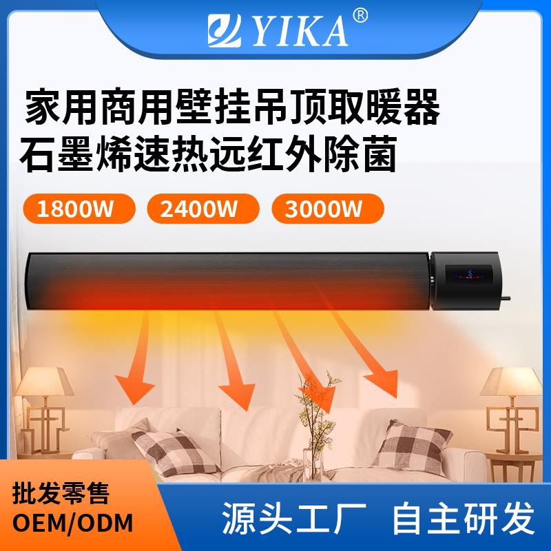 煤改电采暖远红外石墨烯取暖器电暖器热风幕机节能速热速暖