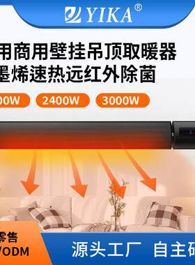 煤改电采暖远红外石墨烯取暖器电暖器热风幕机节能速热速暖