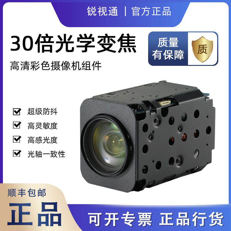 MM-405无人机WONWOO可见光监控摄像头光电吊舱数字机芯模组MM-555