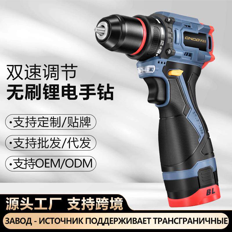 无刷锂电钻多功能手电钻充电家用16.8v小钢炮套装电动工具螺丝刀