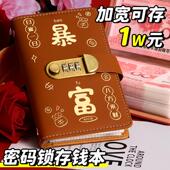 带密码 现金存钱本2025新款 暴富10万元 锁存钱夹钱册大容量网红人民