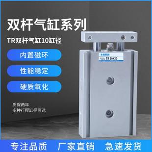 90S双杆气缸TR20 100S 32轴气缸TR16 TR10