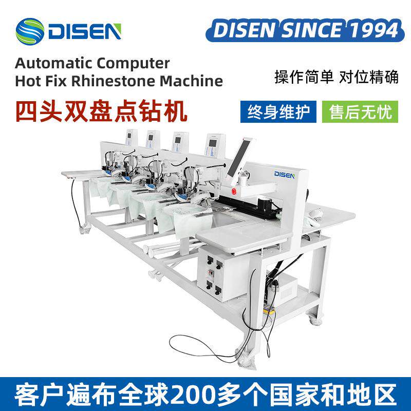 新款四头双盘电脑全自动点钻机烫钻机HotFixRhinestoneMachine