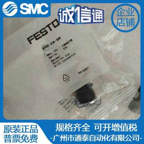 FESTO真空吸盘ESV/ESS-10/15/20/30/40/50/60/80/100-EN/ES/BS/BN