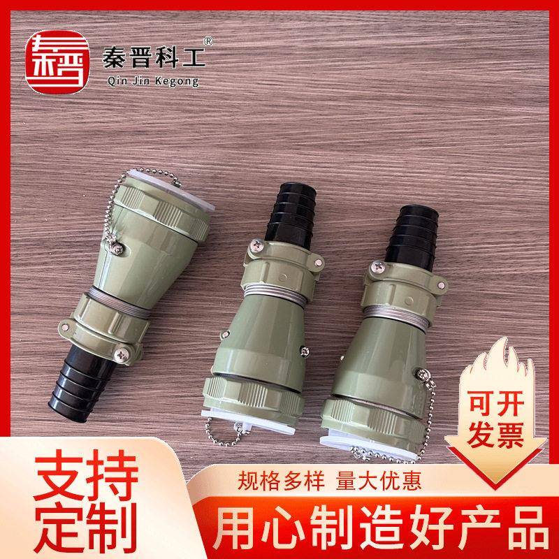 厂家胶带硫化机五芯插头连接线 硫化机二次线 输出线航空插头